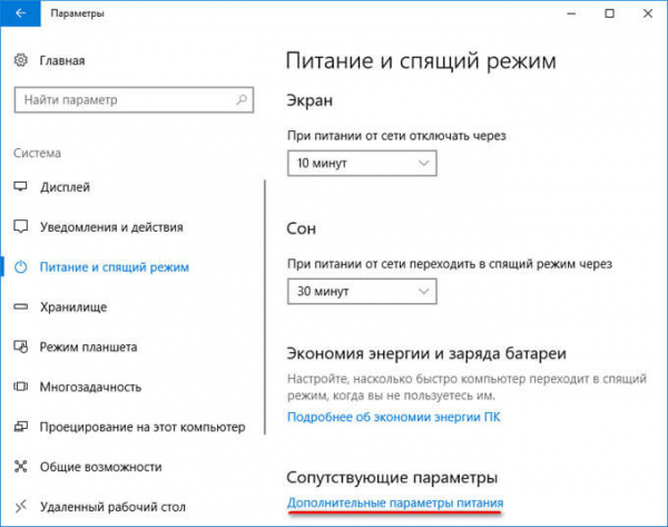 Быстрый запуск Windows 10