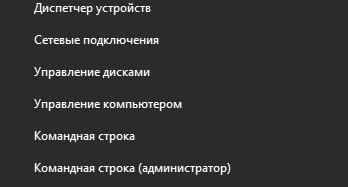 Как запустить командную строку в Windows 10 — 5 способов