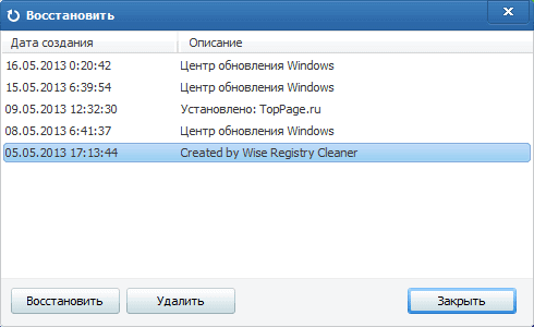 Wise Disk Cleaner для очистки жесткого диска