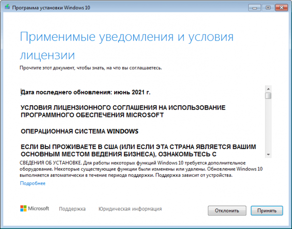 Обновление Windows 7 до Windows 11