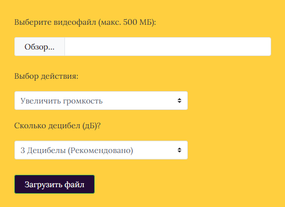 Как увеличить громкость видео — 5 способов