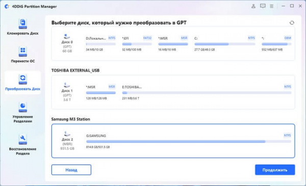 4DDiG Partition Manager — менеджер разделов диска