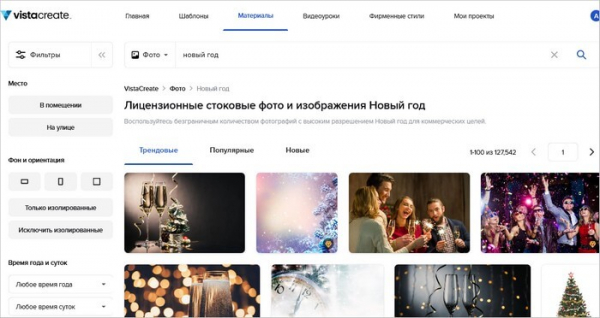 Как создать новогоднюю открытку в VistaCreate