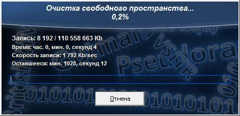 Files Terminator Free — безвозвратное удаление данных с компьютера