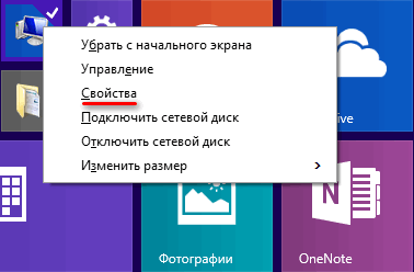 Как узнать разрядность системы Windows — 12 способов