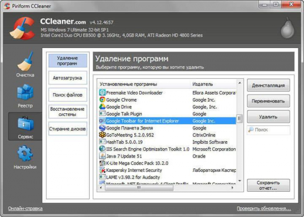 CCEnhancer — расширение функциональности CCleaner