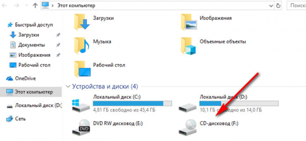 Как удалить виртуальный привод (дисковод) в Windows