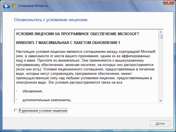 Переустановка Windows 7 с сохранением данных и программ