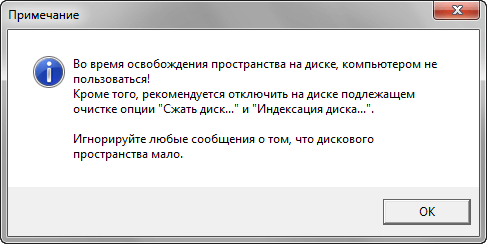 Files Terminator Free — безвозвратное удаление данных с компьютера