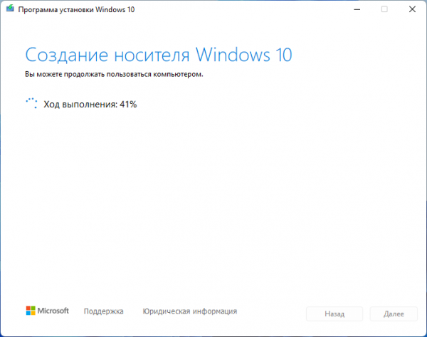 Как установить Windows 10 вместо Windows 11