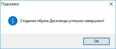 Как скопировать загрузочную флешку в UltraISO