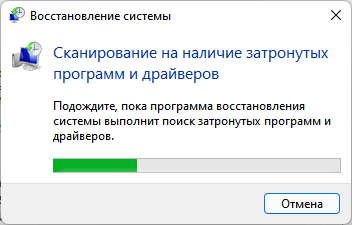 Восстановление Windows 11 с точки восстановления