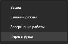 Как выйти из безопасного режима Windows — 5 способов