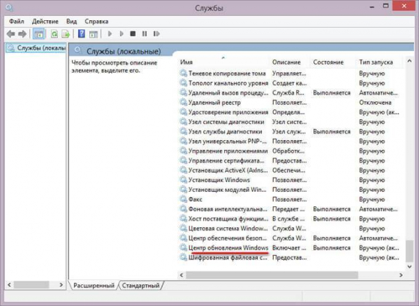 Как отключить обновления в Windows 8.1 (Windows 8)