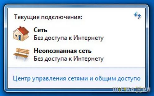 Ошибка Сетевой Кабель Не Подключен к Интернету — Что Делать?