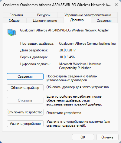 На ноутбуке перестает работать Wi-Fi — 17 методов исправление проблемы