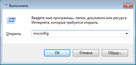 Удаление второй операционной системы в Windows