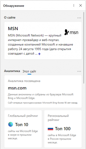 Как отключить кнопку Bing в Microsoft Edge