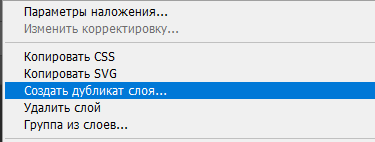 Как работать с каналами в Фотошопе