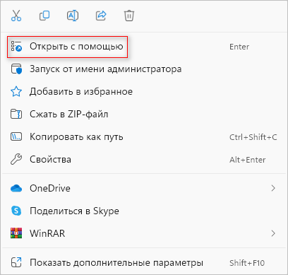 Как изменить программу по умолчанию в Windows 11