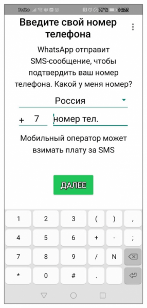 Переносим WhatsApp с одного устройства на другое