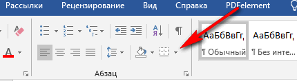 Как сделать рамку для оформления текста в Word