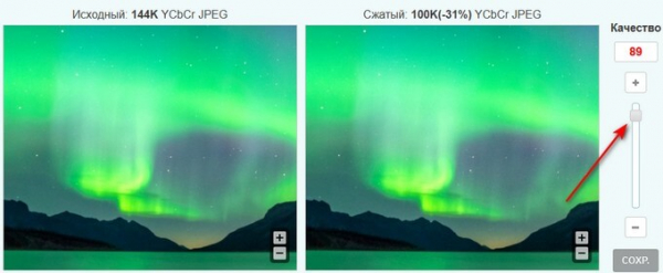 Уменьшение размера JPG — 7 способов