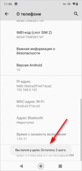 Режим разработчика Android: включение или отключение