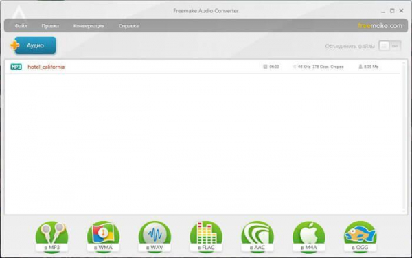 Freemake Audio Converter — бесплатный аудио конвертер