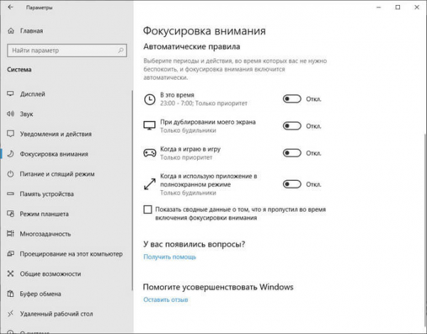 Оптимизация Windows 10 для ускорения работы ПК