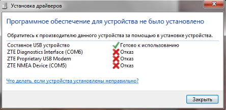 Подключение 4G Модема Билайн по USB к Компьютеру или Ноутбуку и Настройка Интернета на Windows