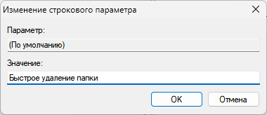 Как удалить папку в командной строке Windows