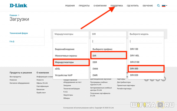 Подключение и Настройка Роутера D-Link — Пошаговая Инструкция