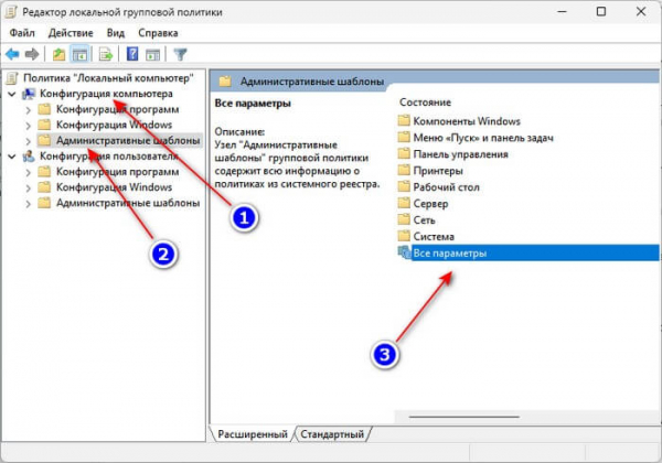 Как сбросить групповые политики Windows — 2 способа