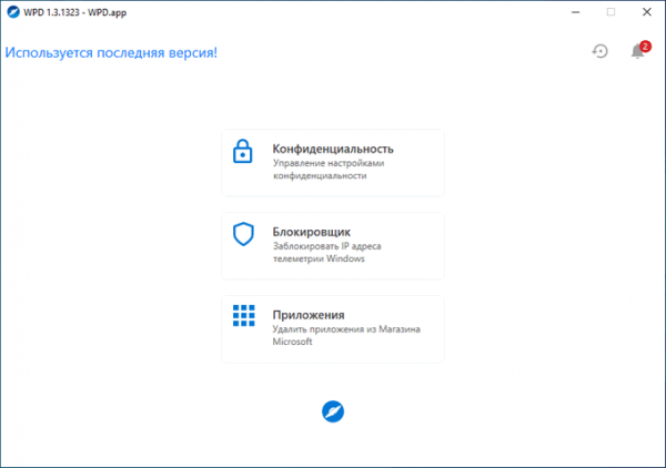 Windows Privacy Dashboard — управление конфиденциальностью Windows