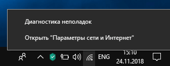 Как узнать пароль от своего Wi-Fi на компьютере