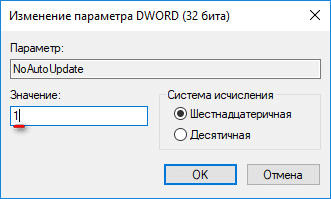 Как отключить обновления в Windows 10 — 5 способов