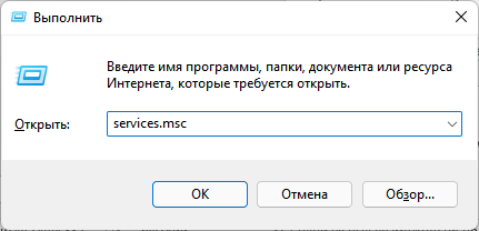 Как открыть службы в Windows 11 и Windows 10