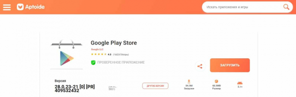 Как восстановить Play Market на Android? Подробное пошаговое руководство