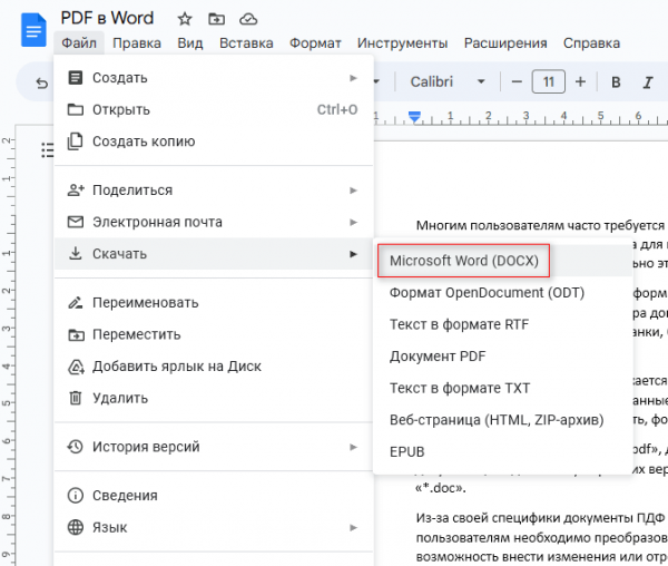 Как конвертировать формат PDF в Word с помощью Google Диска