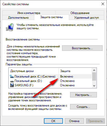 Автоматическое создание точек восстановления Windows