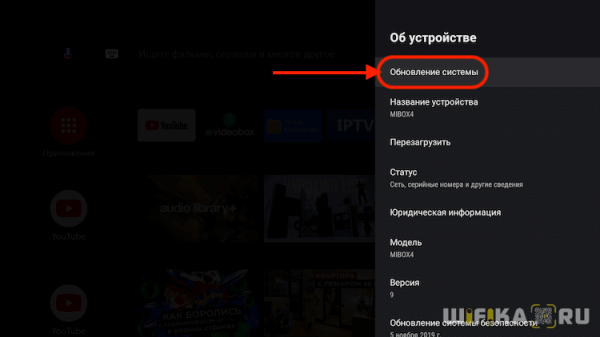 Обновление Прошивки Android Smart TV Приставки Xiaomi Mi Box 3, 4, или Pro