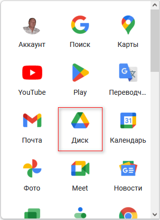 Как конвертировать формат PDF в Word с помощью Google Диска