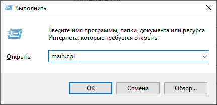 Как поменять курсор мыши на Windows