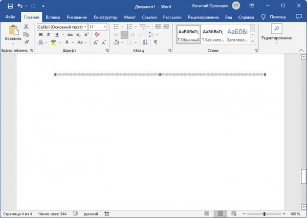 Как удалить горизонтальную линию в Word