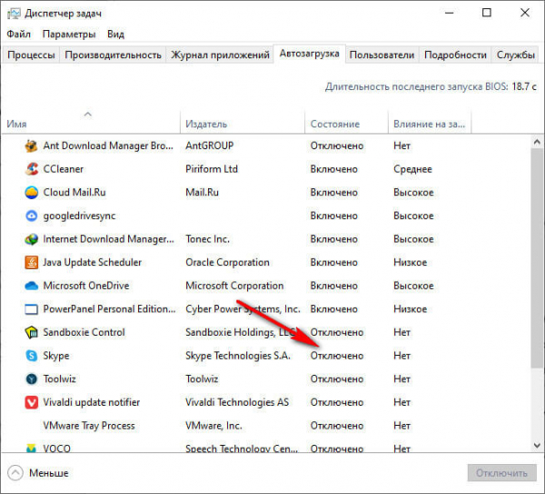 Как ускорить работу ноутбука с Windows