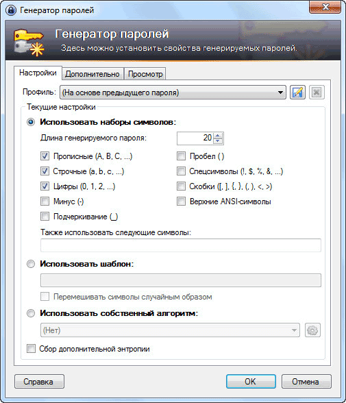 KeePass — безопасное хранение паролей