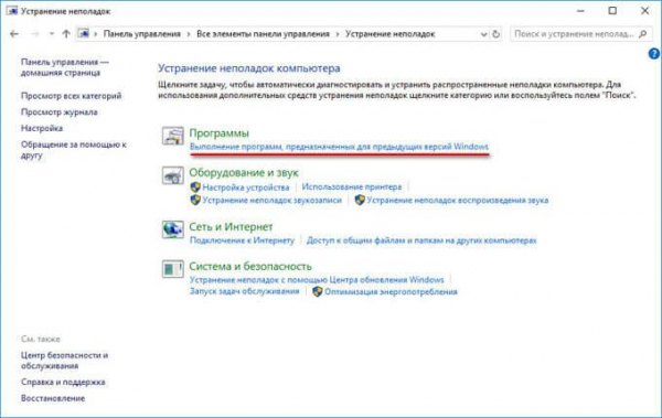 Режим совместимости в Windows