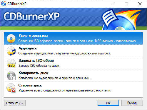 Лучшие бесплатные программы для записи CD и DVD дисков