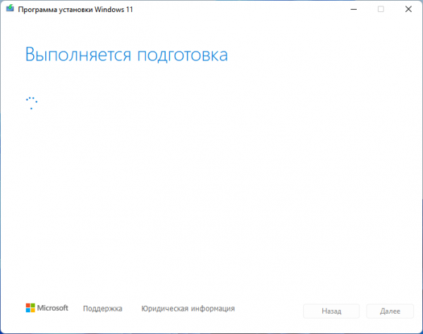 Как создать загрузочную флешку Windows 11 в Media Creation Tool